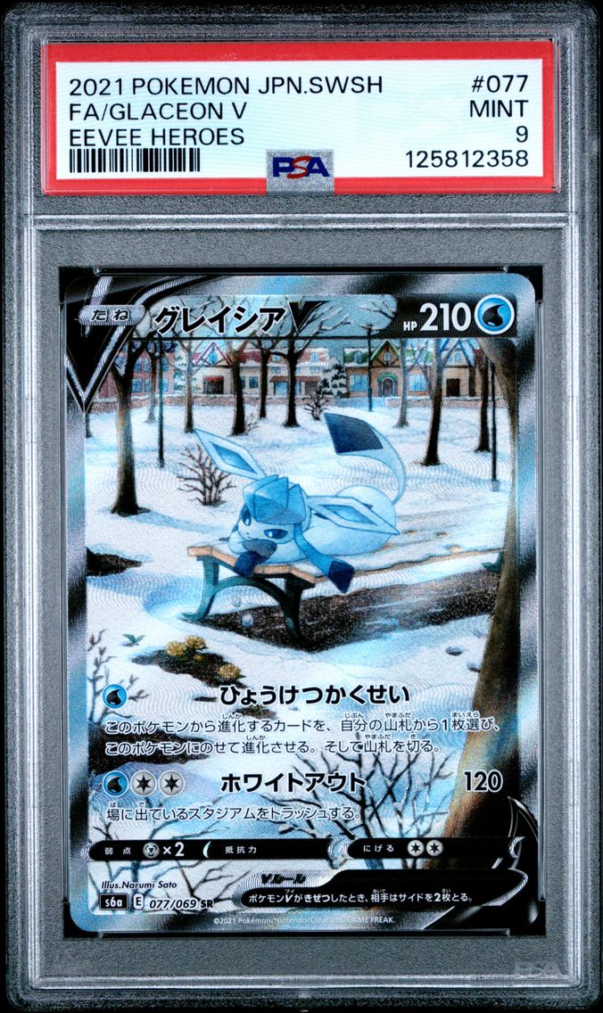 2021 #077 Full Art/Glaceon V PSA 9 Japanese Sword & Shield Eevee Heroes Pokemon