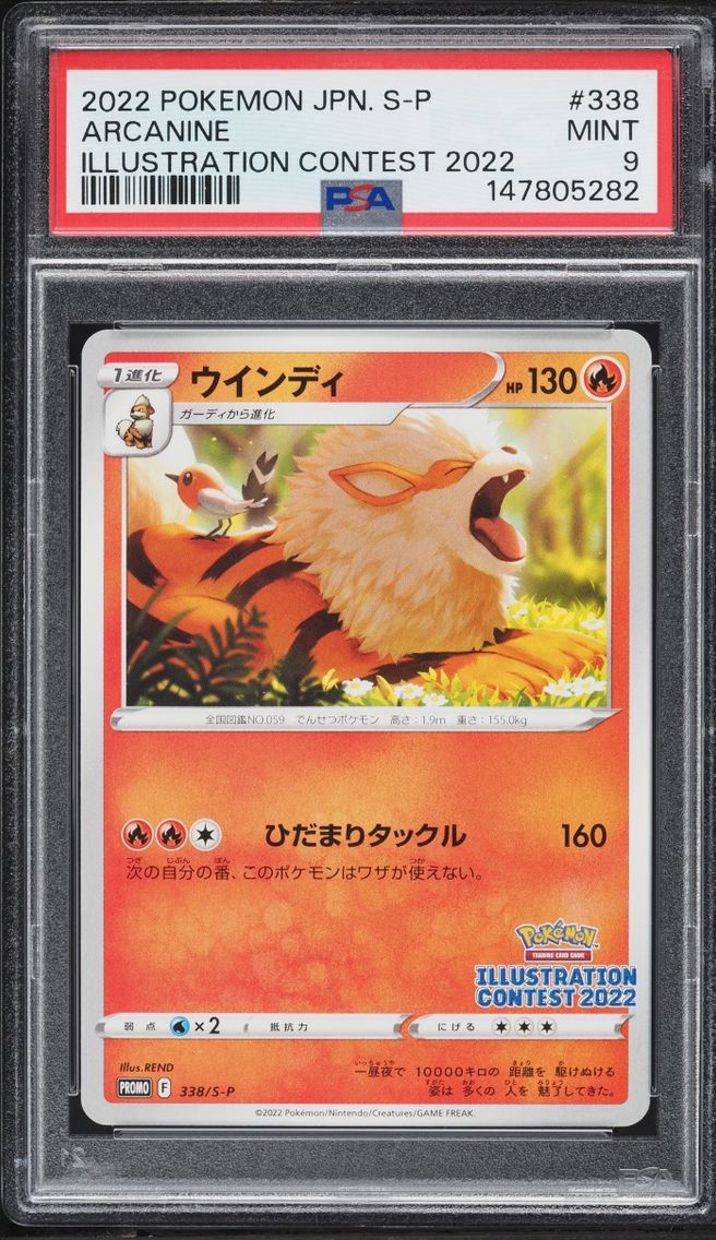 2022 Pokemon Japanese Sword & Shield Promo Illustration Contest Arcanine #338 PSA 9 MINT