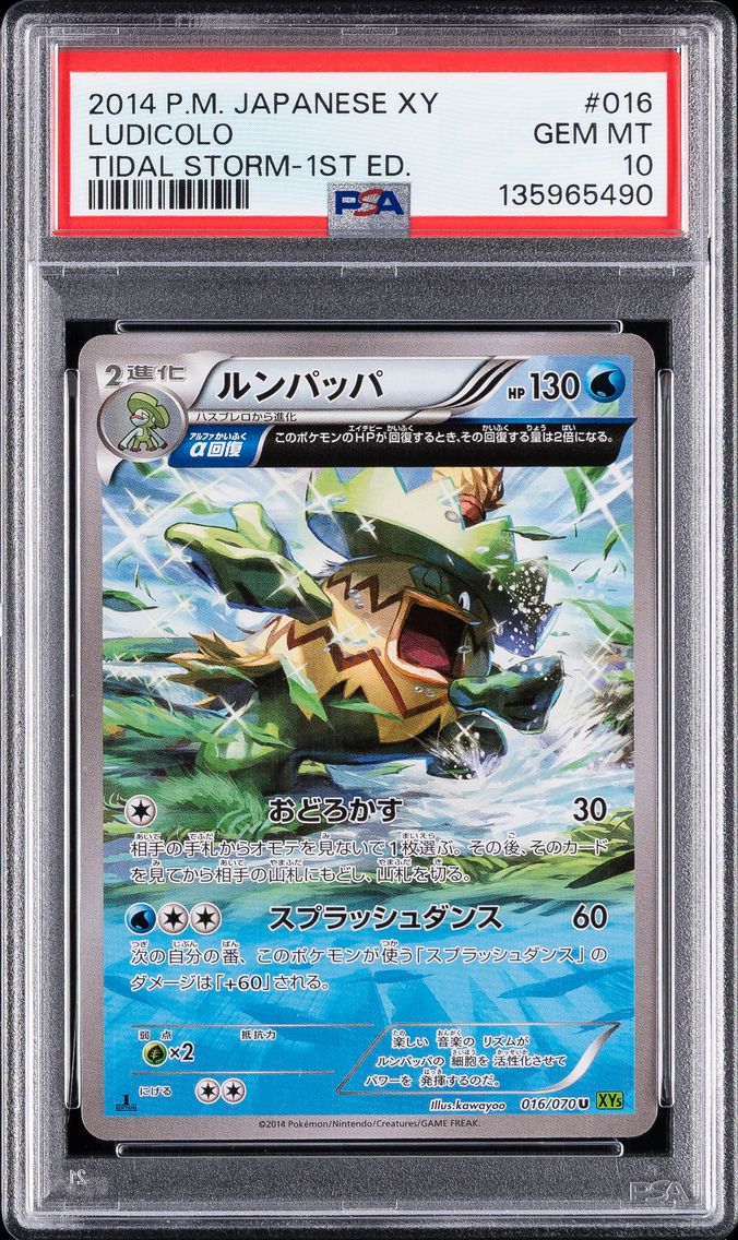 2014 #016 Ludicolo 1st Edition PSA 10 Japanese XY Tidal Storm Pokemon
