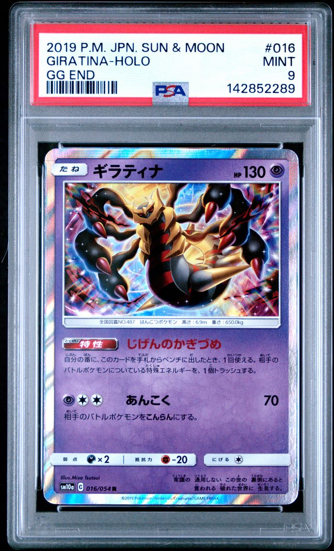 2019 #016 Giratina-Holo PSA 9 Japanese Sun & Moon GG End Pokemon