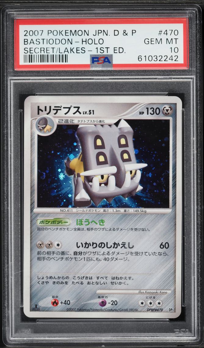 2007 #470 Bastiodon-Holo 1st Edition PSA 10 Japanese Diamond & Pearl Secret of the Lakes Pokemon