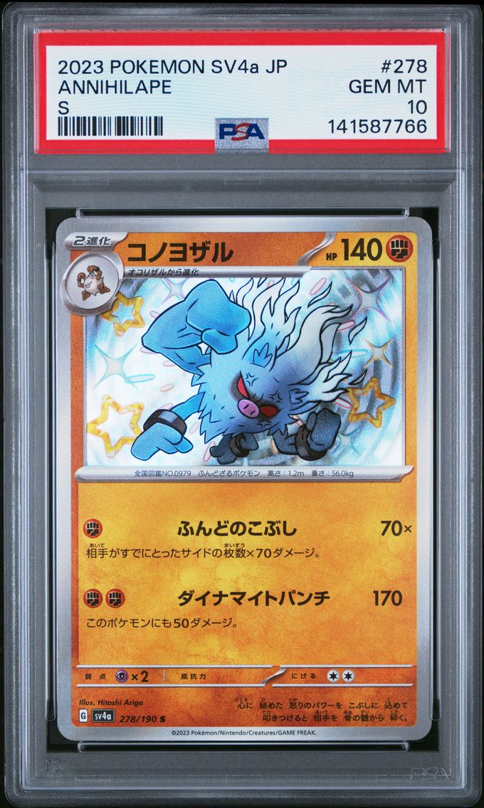 2023 #278 Annihilape PSA 10 Japanese Sv4a-Shiny Treasure EX Pokemon
