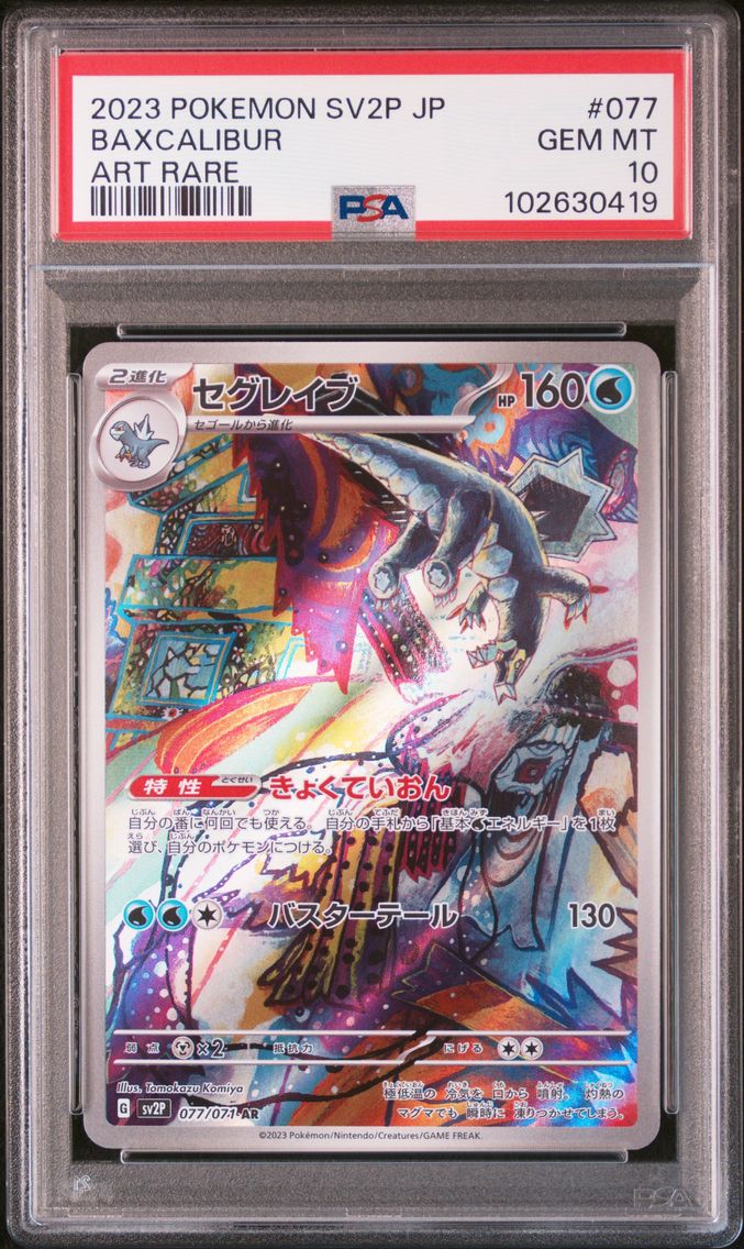 2023 #077 BAXCALIBUR PSA 10 POKEMON JAPANESE SV2P-SNOW HAZARD | ART RARE