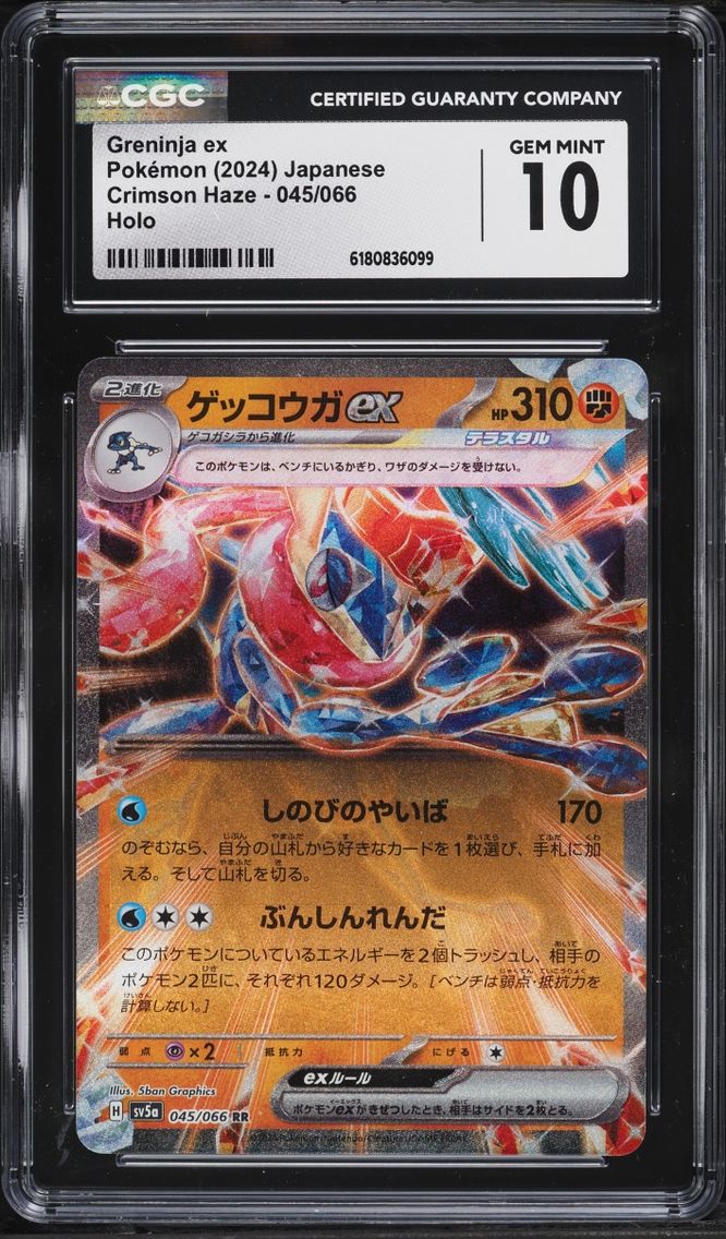 2024 Pokemon Japanese Scarlet & Violet Crimson Haze Holo Greninja Ex #45 CGC 10 GEM MINT