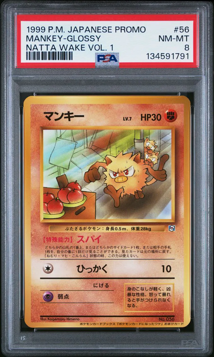 1998 #56 Mankey-Glossy PSA 8 Japanese Pokemon Japanese Promo