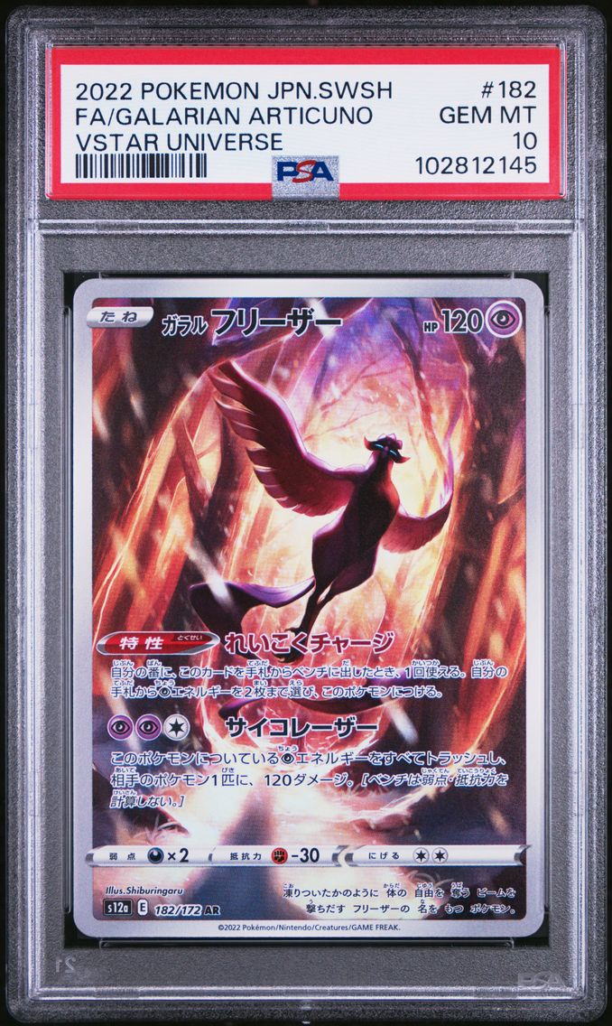 2022 #182 Full Art/Galarian Articuno PSA 10 Japanese Sword & Shield Vstar Universe