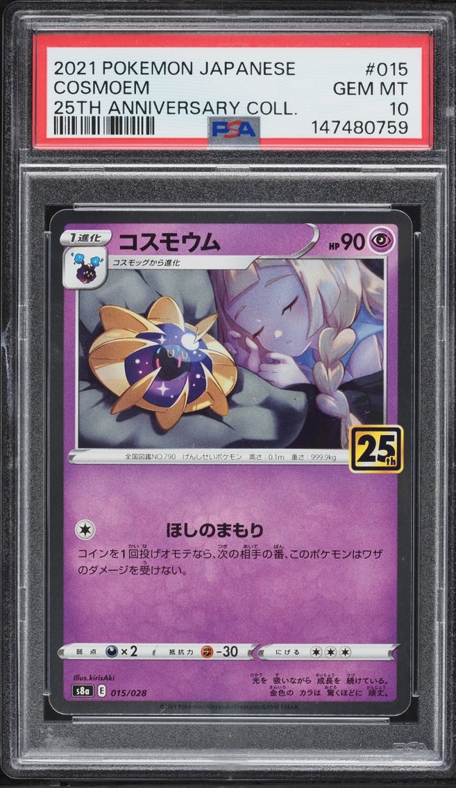 2021 Pokemon Japanese Sword & Shield 25th Anniversary Collection Cosmoem #15 PSA 10 GEM MINT