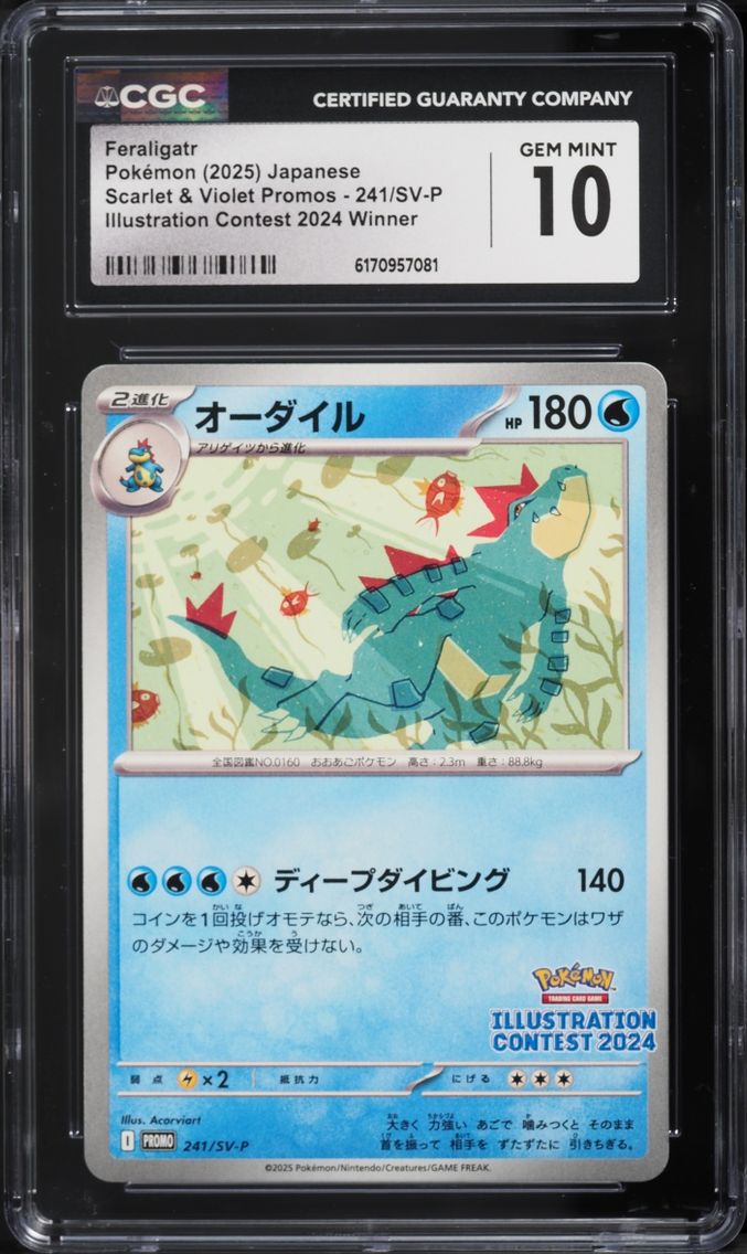 2025 Pokemon Japanese SV Promo Illustration Contest Feraligatr #241 CGC 10 GEM MINT