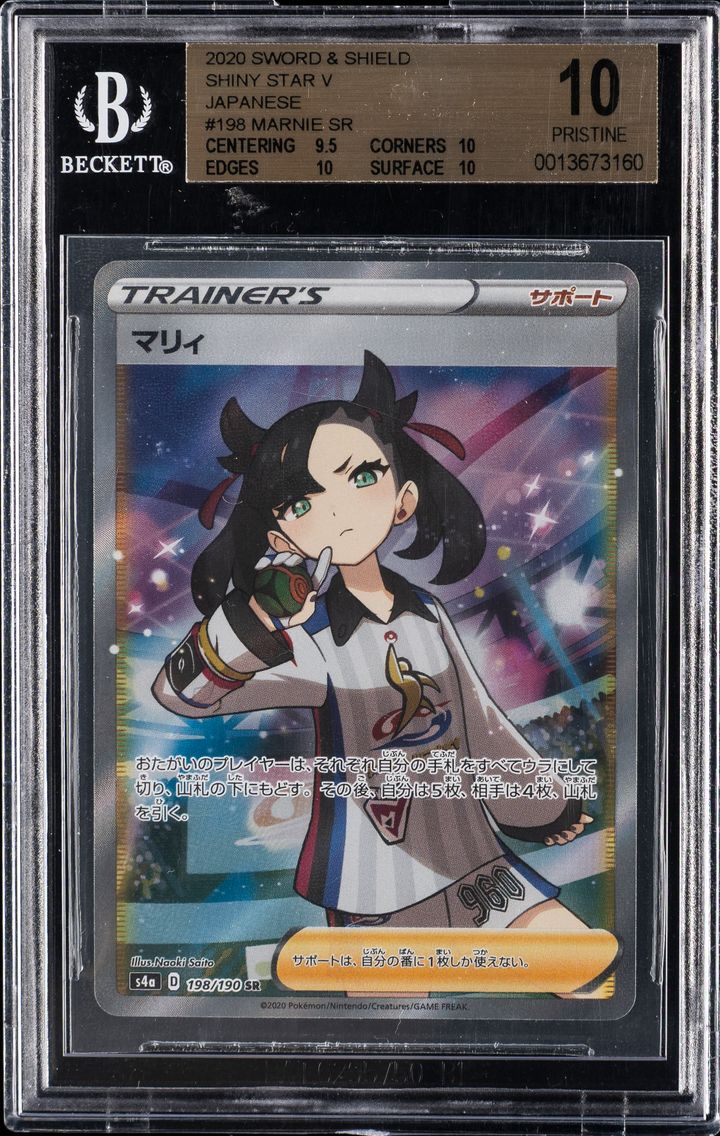 2020 #198 Full Art/Marnie BGS 10 Japanese Sword & Shield Shiny Star V Pokemon