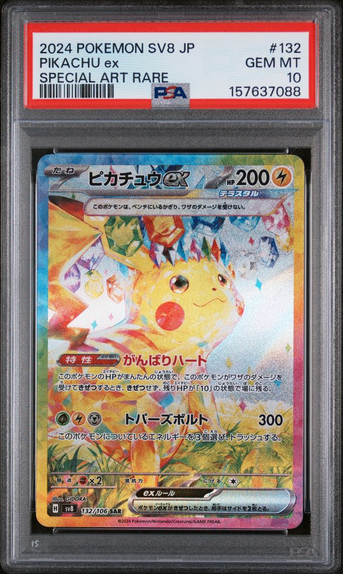2024 #132 Pikachu EX PSA 10 Japanese SV8-Super Electric Breaker