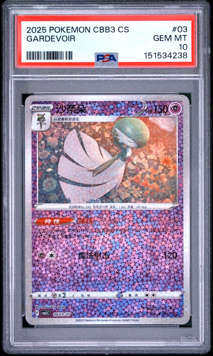 2025 #03 Gardevoir PSA 10 Simplified Chinese CBB3 C-Gem Pack Vol 3