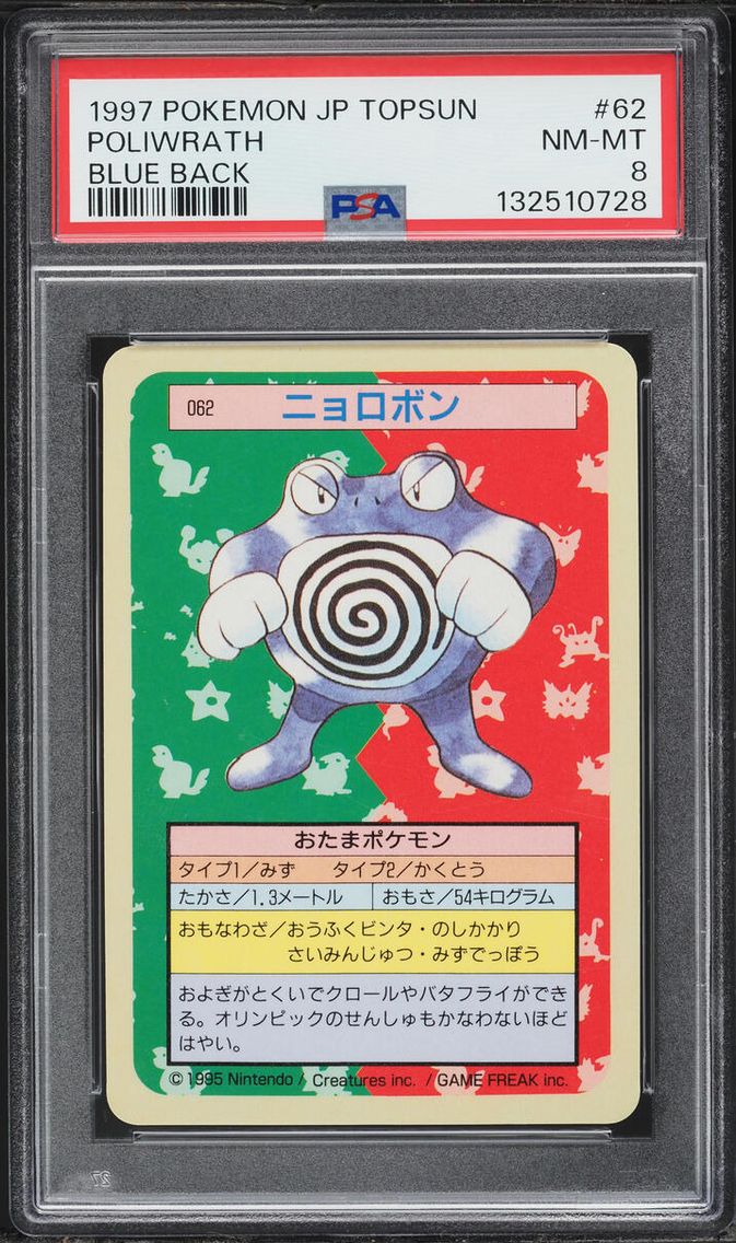 1997 Pokemon Japanese Topsun Blue Back Poliwrath #62 PSA 8 NM-MT