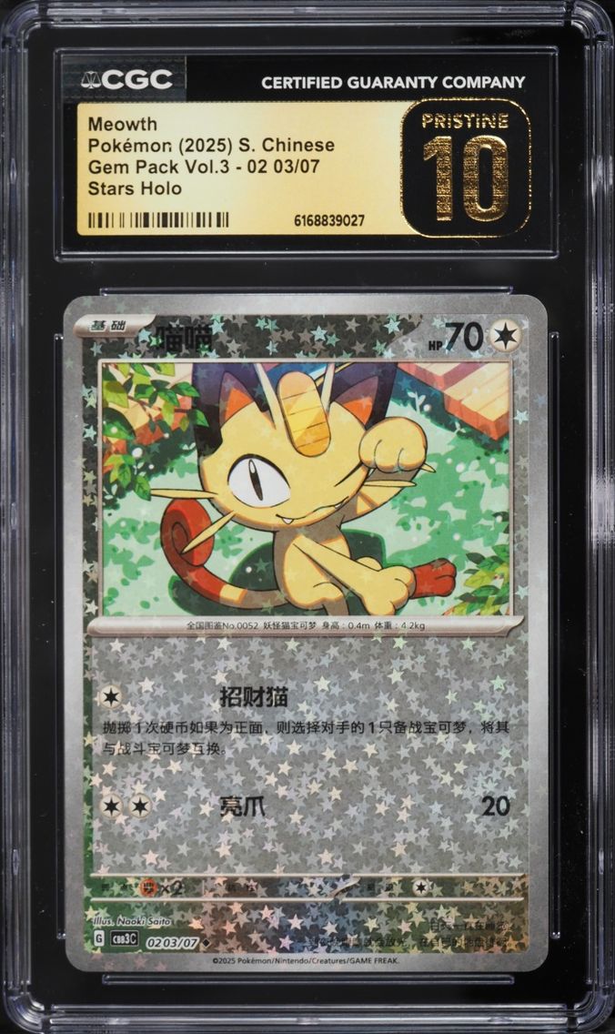 2025 Pokemon Chinese Scarlet & Violet Gem Pack Vol. 3 Stars Holo Meowth #02 03 CGC 10 PRISTINE
