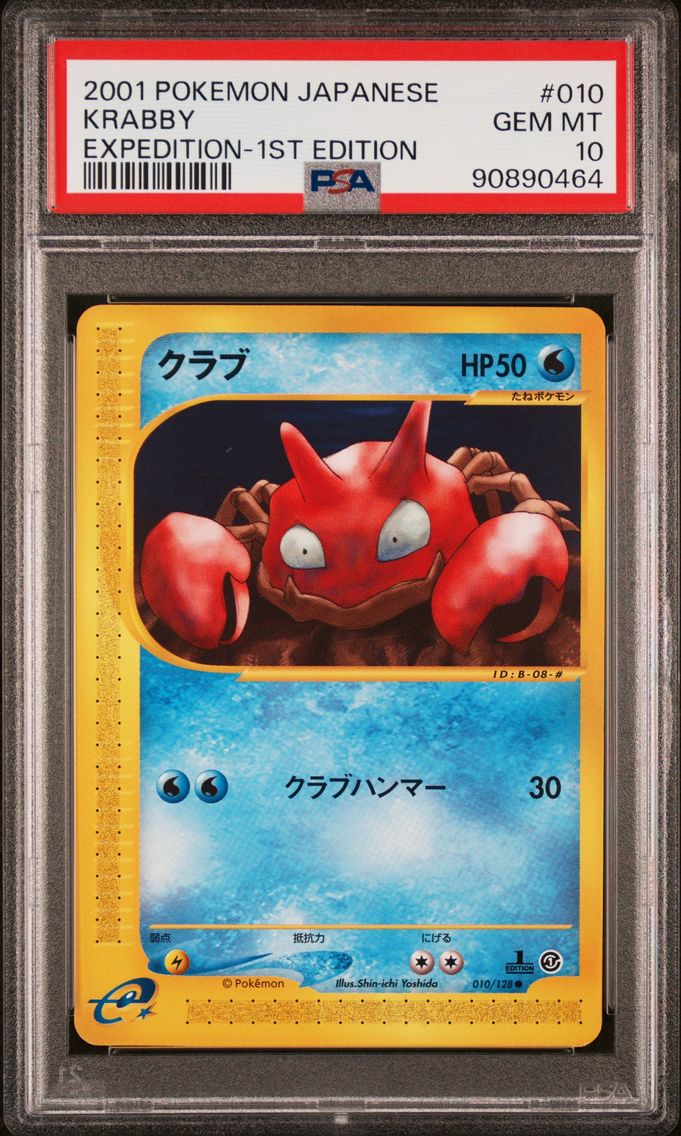 2001 #010 Krabby 1st Edition PSA 10 Japanese Expedition