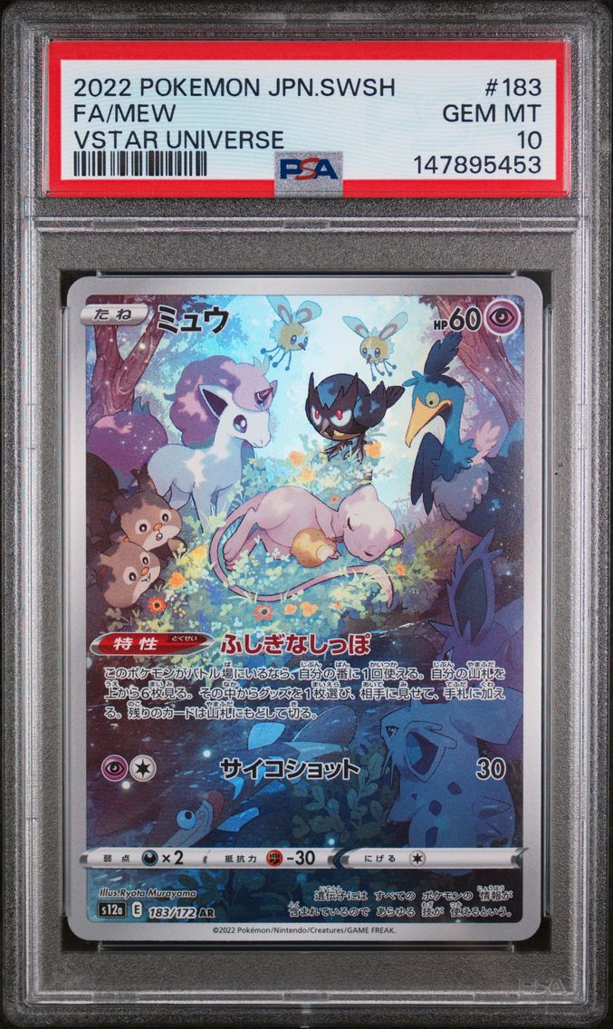 2022 #183 Full Art/Mew PSA 10 Japanese Sword & Shield Vstar Universe