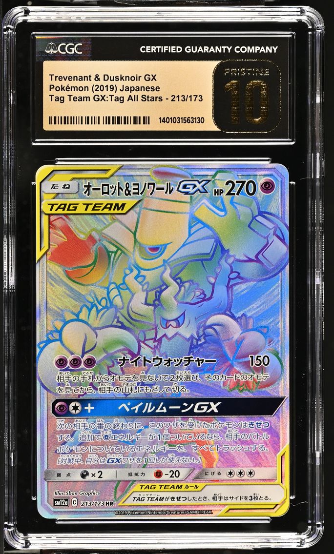 2019 #213 Trevenant & Dusknoir GX CGC 10 Hyper Rare Holo TAG TEAM GX: Tag All Stars - SM12a - Japanese Pokemon