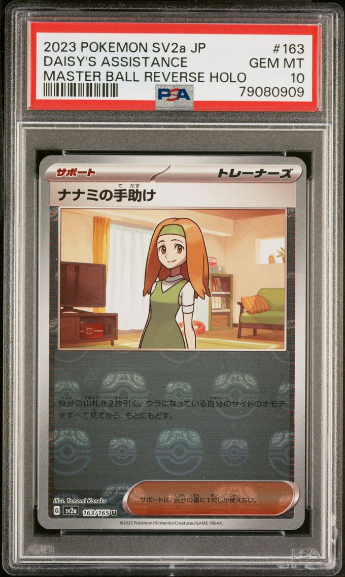 2023 #163 Daisy's Help Master Ball Reverse Holo PSA 10 Japanese Sv2a- 151 Pokemon