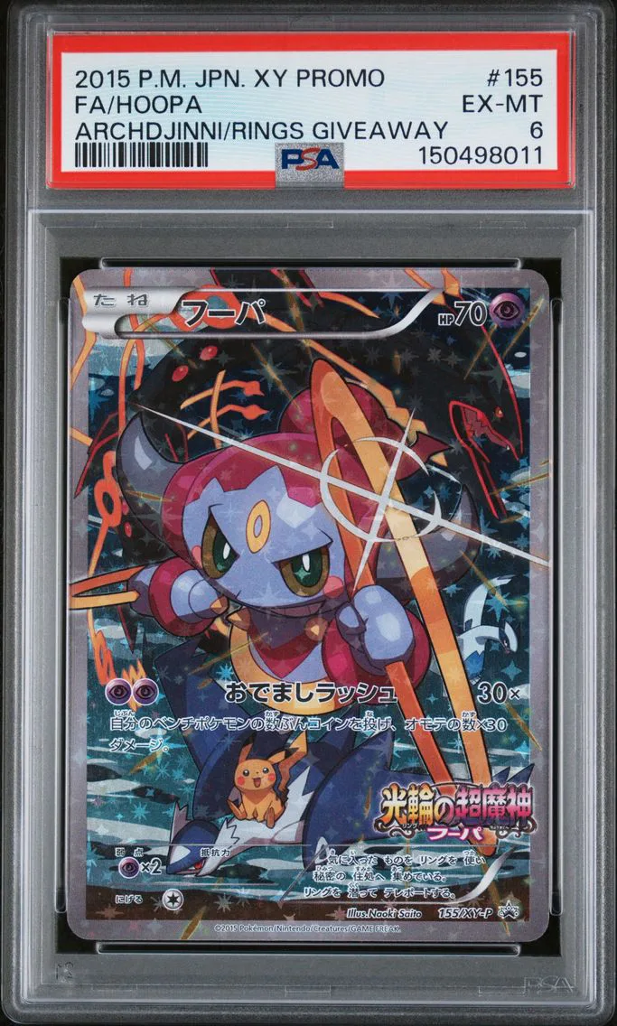 2015 #155 Full Art/Hoopa PSA 6 Japanese XY Promo