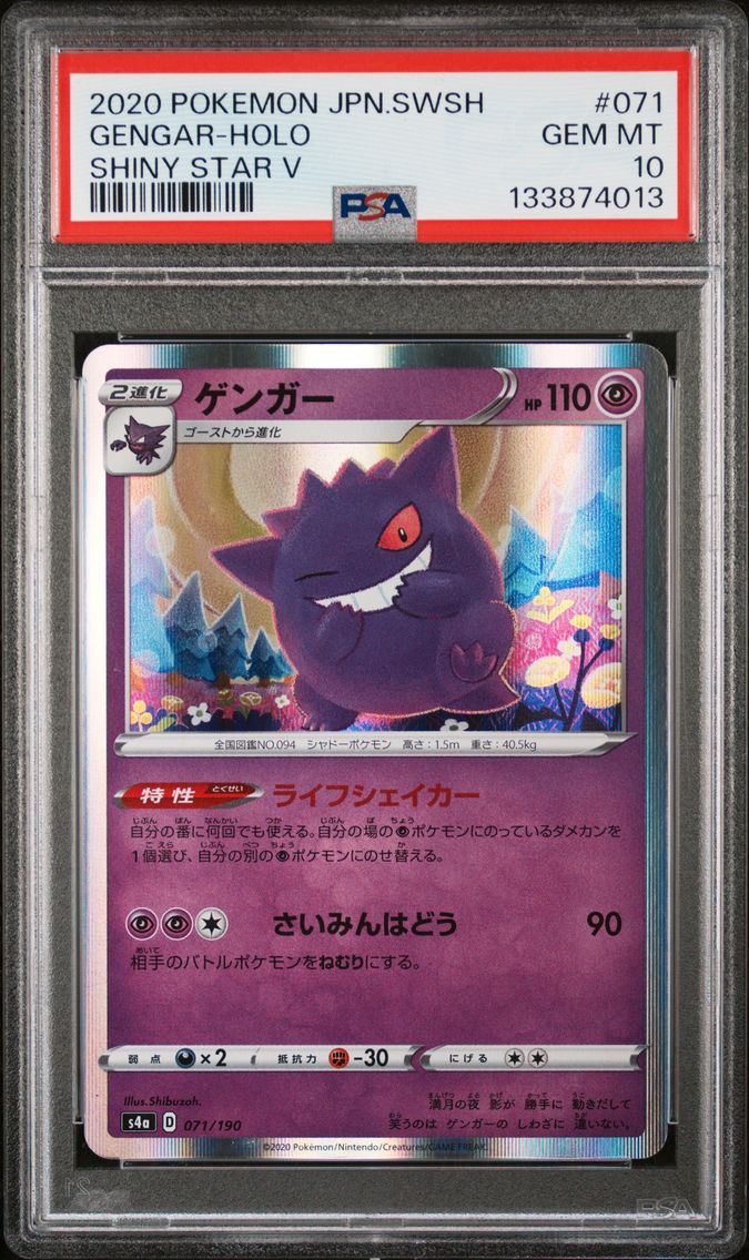 2020 #071 Gengar-Holo PSA 10 Japanese Sword & Shield Shiny Star V Pokemon