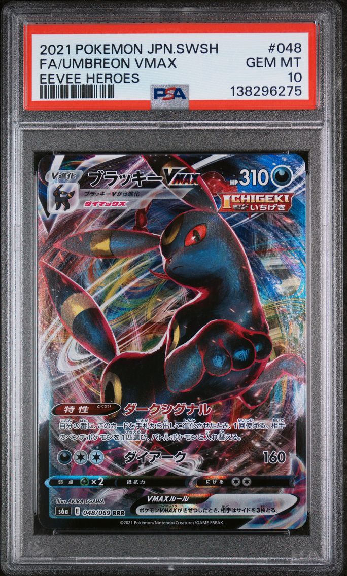 2021 #048 Full Art/Umbreon Vmax PSA 10 Japanese Sword & Shield Eevee Heroes