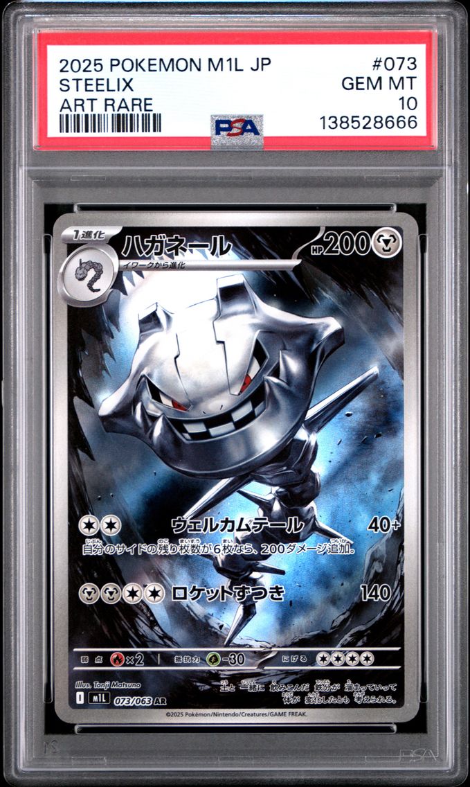 2025 #073 Steelix PSA 10 Japanese M1l-Mega Brave