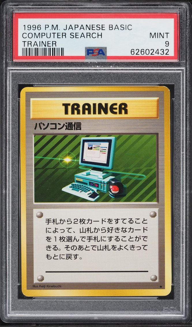 1996 Pokemon Japanese Base Set Computer Search PSA 9 MINT