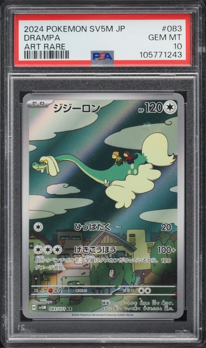 2024 Pokemon Japanese Scarlet & Violet Cyber Judge AR Drampa #83 PSA 10 GEM MINT