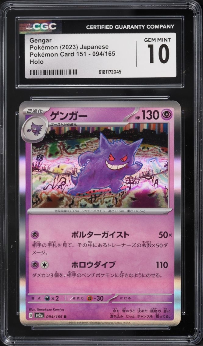 2023 Pokemon Japanese Scarlet & Violet 151 Holo Gengar #94 CGC 10 GEM MINT
