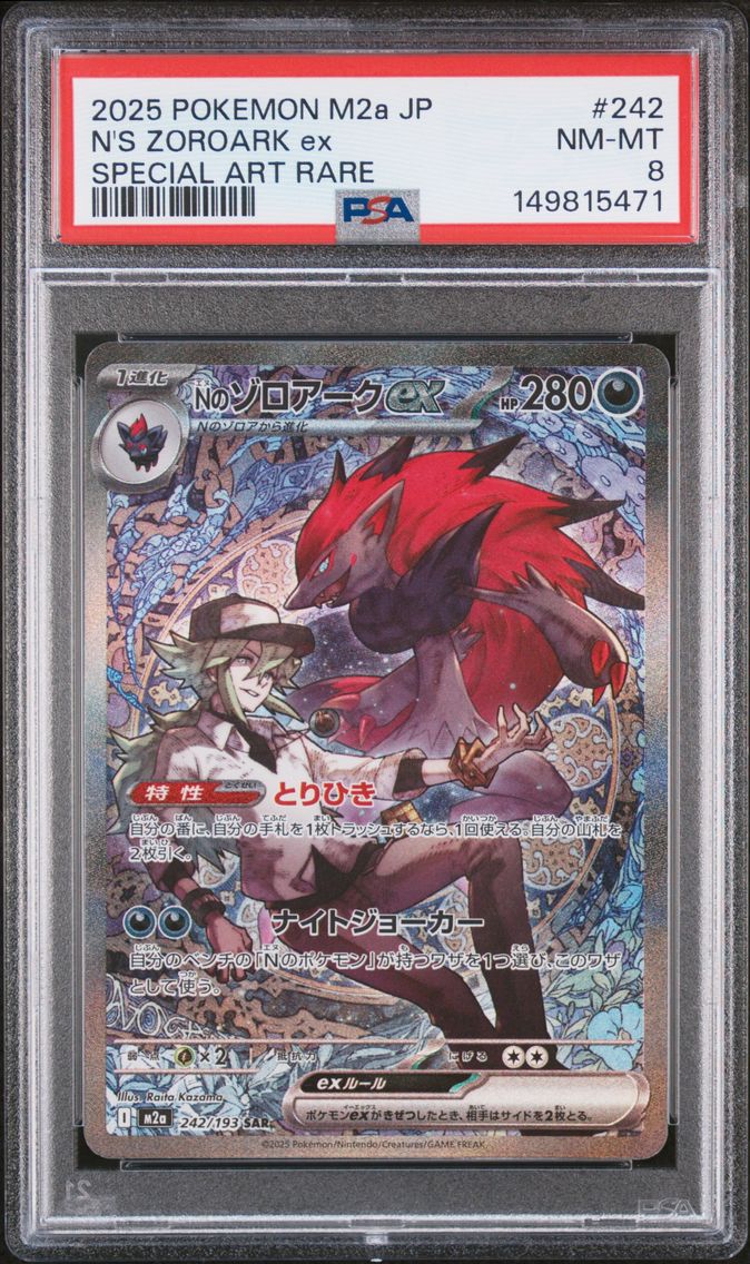 2025 #242 N's Zoroark EX PSA 8 Japanese M2a-Mega Dream EX