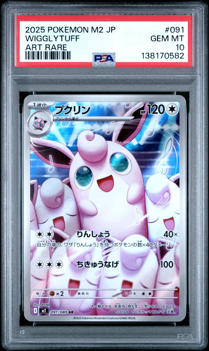2025 #091 Wigglytuff PSA 10 Japanese M2-Inferno X
