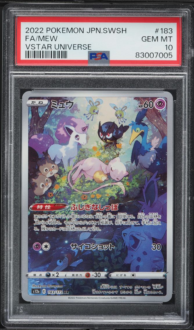 2022 #183 Full Art/Mew PSA 10 Japanese Sword & Shield Vstar Universe Pokemon