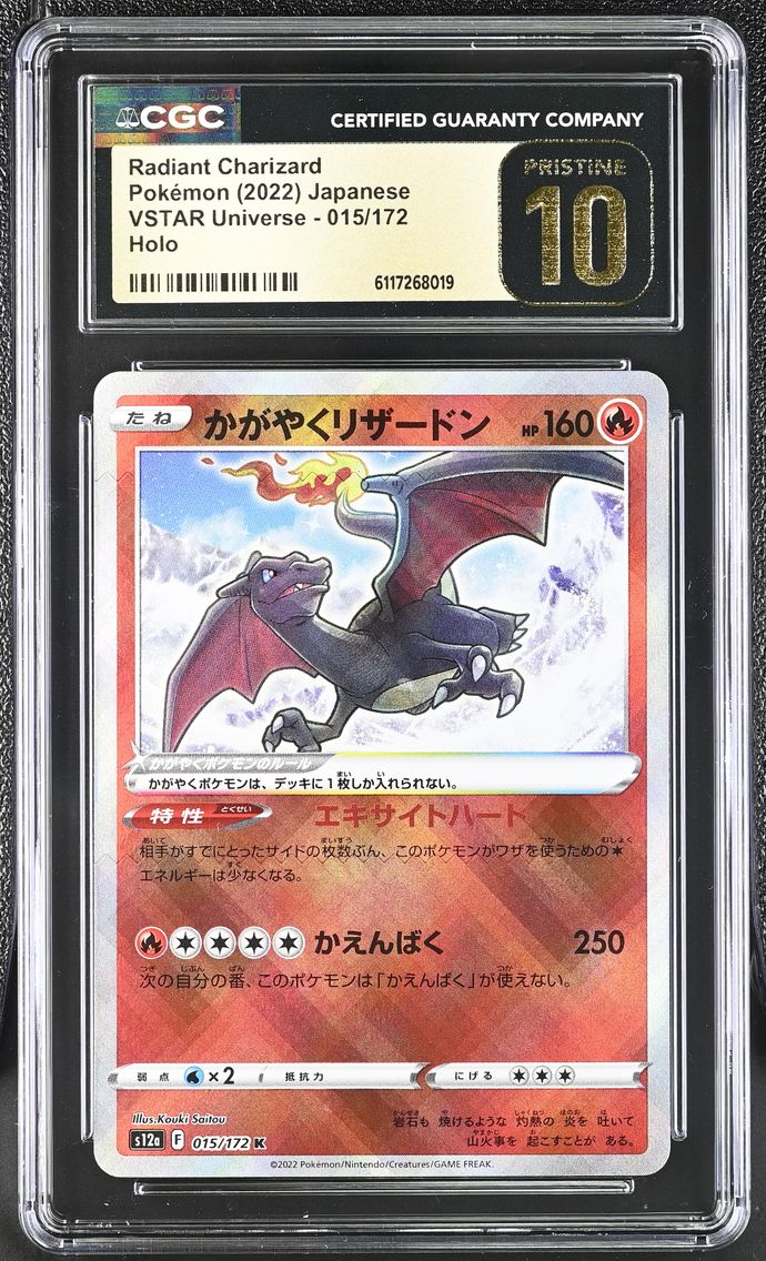 2022 #015 Radiant Charizard CGC 10 Pristine VSTAR Universe - s12a - Japanese