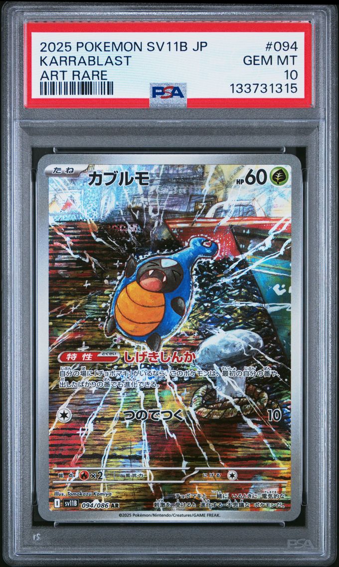 2025 #094 Karrablast PSA 10 Japanese Sv11b-Black Bolt Pokemon