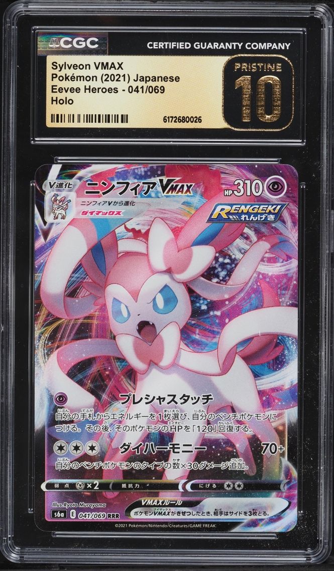 2021 Pokemon Japanese Sword & Shield Eevee Heroes Full Art Sylveon VMAX #41 CGC 10 PRISTINE