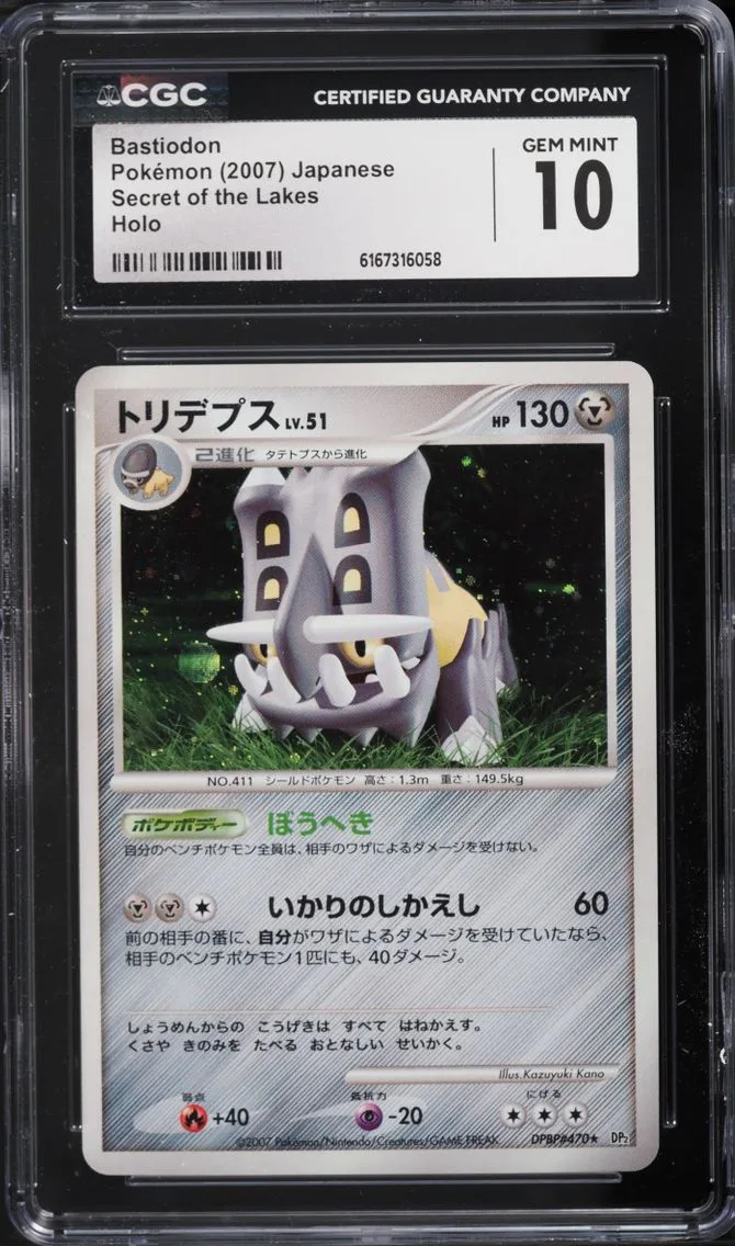 2007 Pokemon Japanese DP Secret Of The Lakes Holo Bastiodon CGC 10 GEM MINT