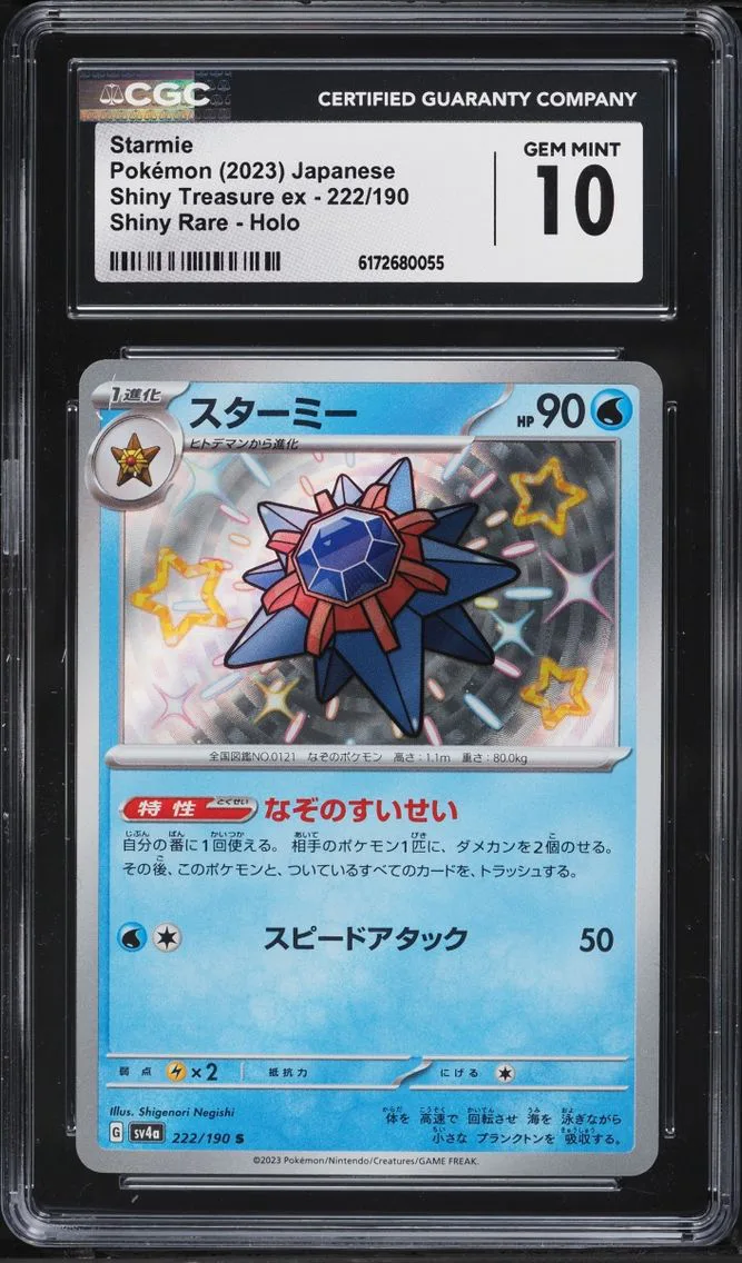 2023 Pokemon Japanese Scarlet & Violet Shiny Treasure Ex Shiny Starmie #222 CGC 10 GEM MINT