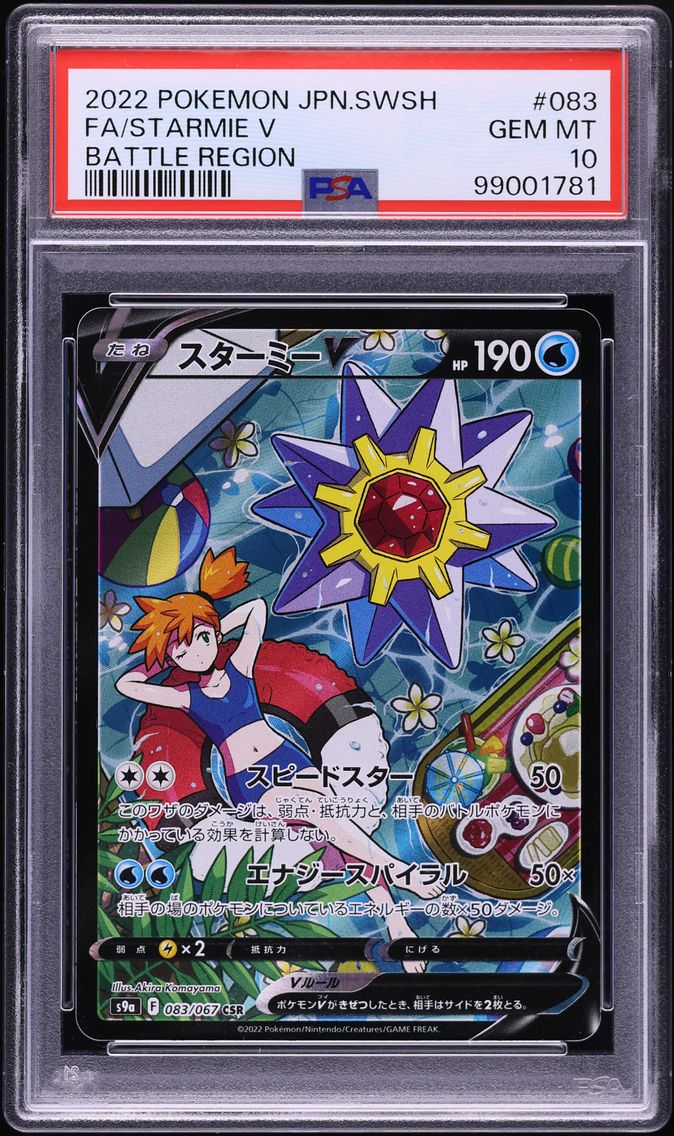 2022 #083 Full Art/Starmie V PSA 10 Japanese Sword & Shield Battle Region Pokemon