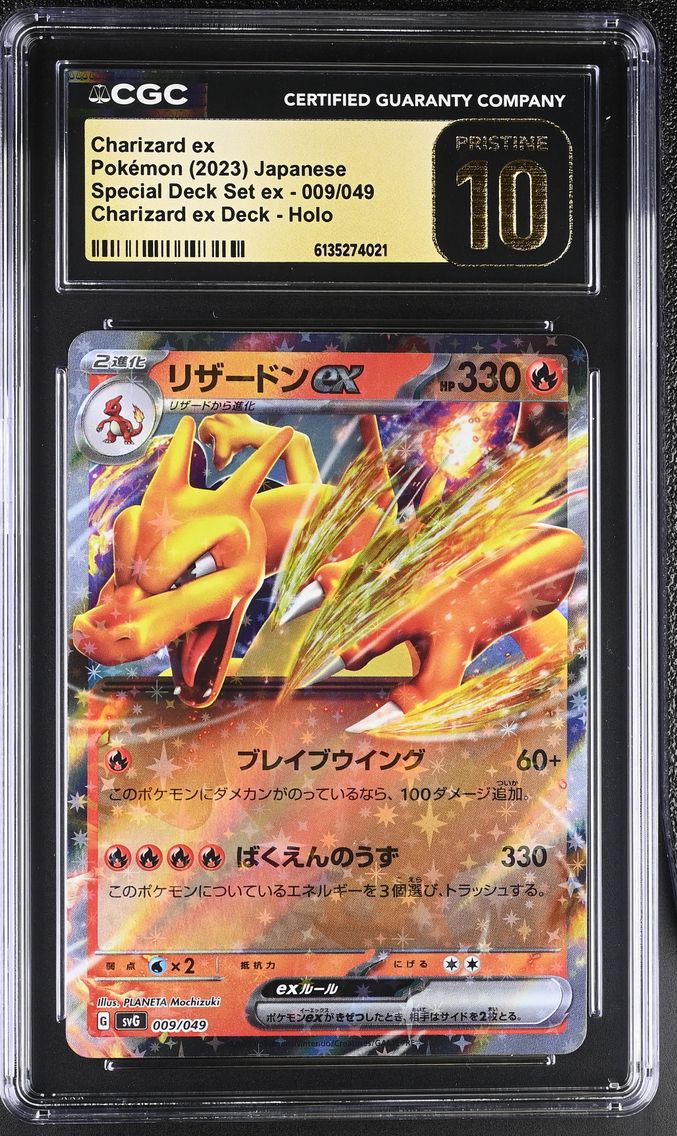 2023 #009 Charizard ex CGC 10 Pristine Venusaur/Charizard/Blastoise Spec. Set ex - SVG - Japanese