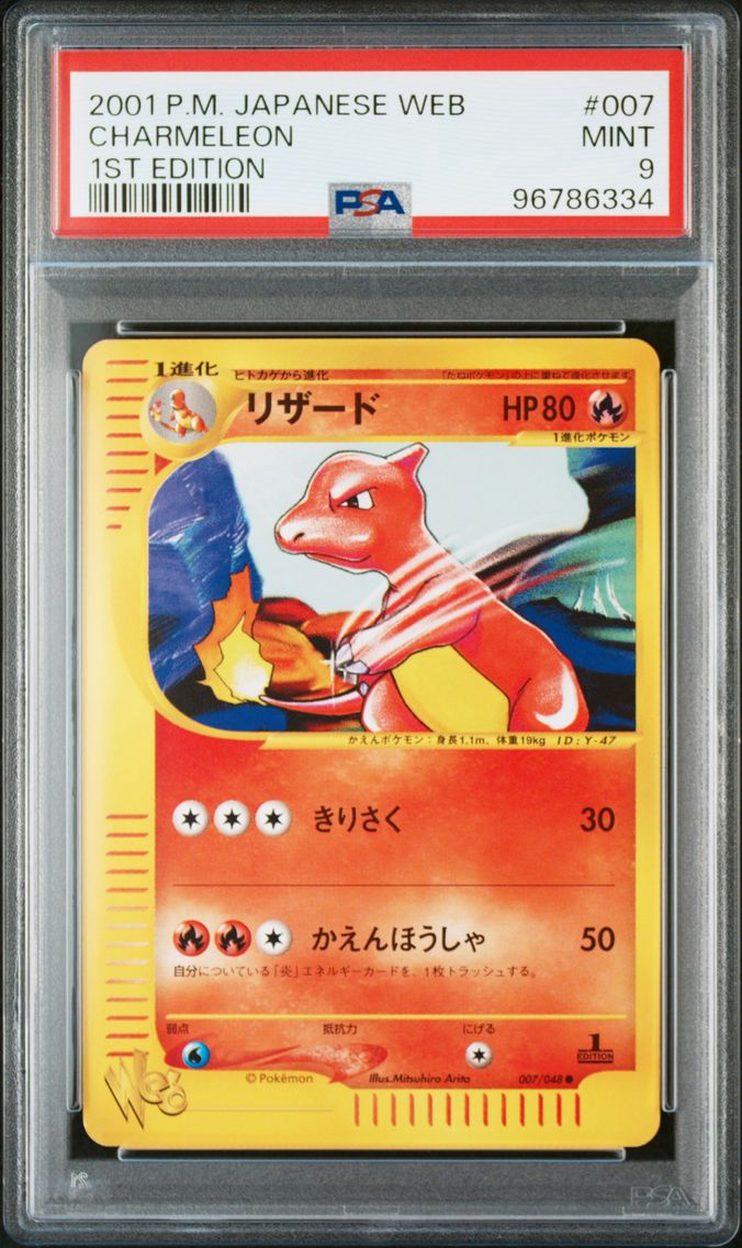 2001 #007 CHARMELEON PSA 9 POKEMON JAPANESE WEB | 1ST EDITION