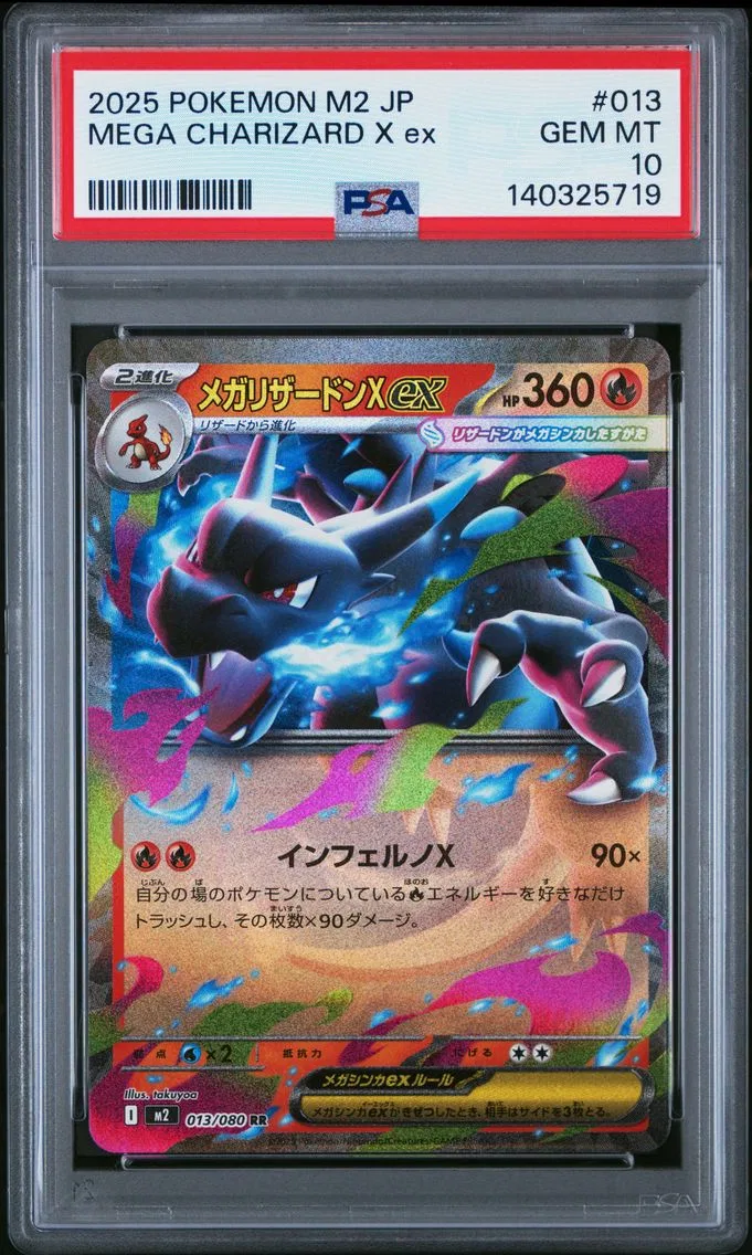 2025 #013 Mega Charizard X EX PSA 10 Japanese M2-Inferno X