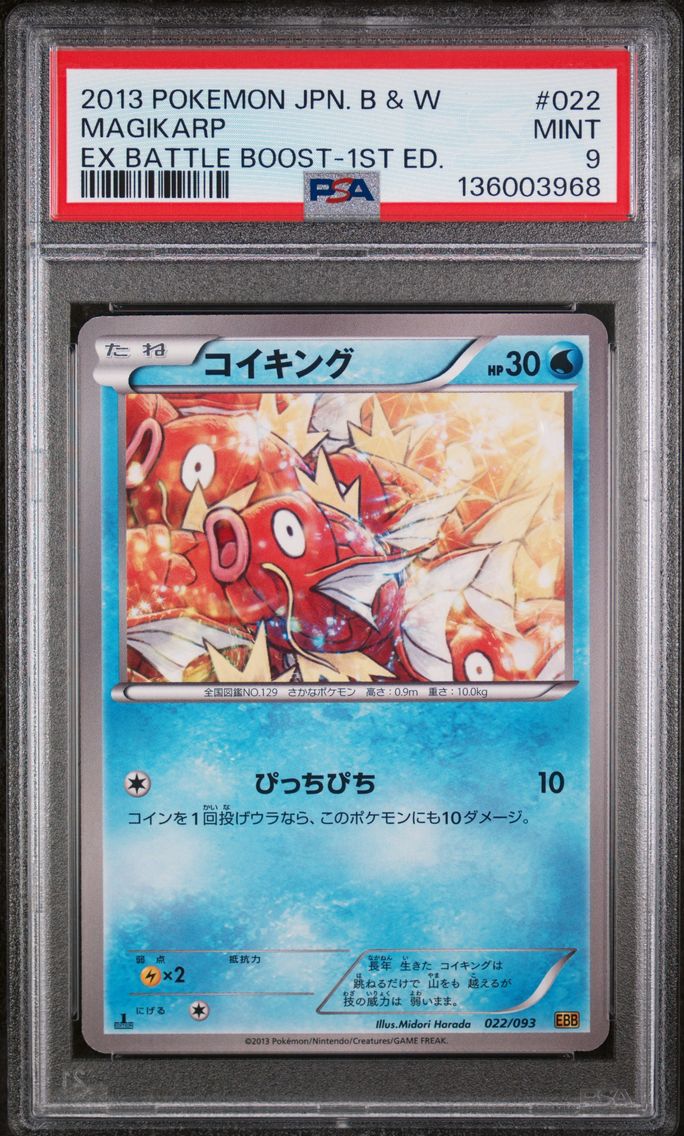 2013 #022 Magikarp 1st Edition PSA 9 Japanese Black & White EX Battle Boost Pokemon