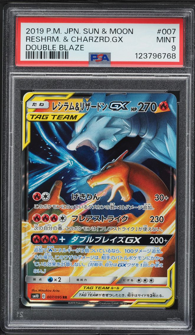 2019 #007 Reshiram & Charizard GX PSA 9 Japanese Sun & Moon Double Blaze Pokemon
