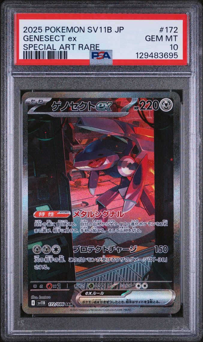 2025 #172 Genesect EX PSA 10 Japanese Sv11b-Black Bolt Pokemon