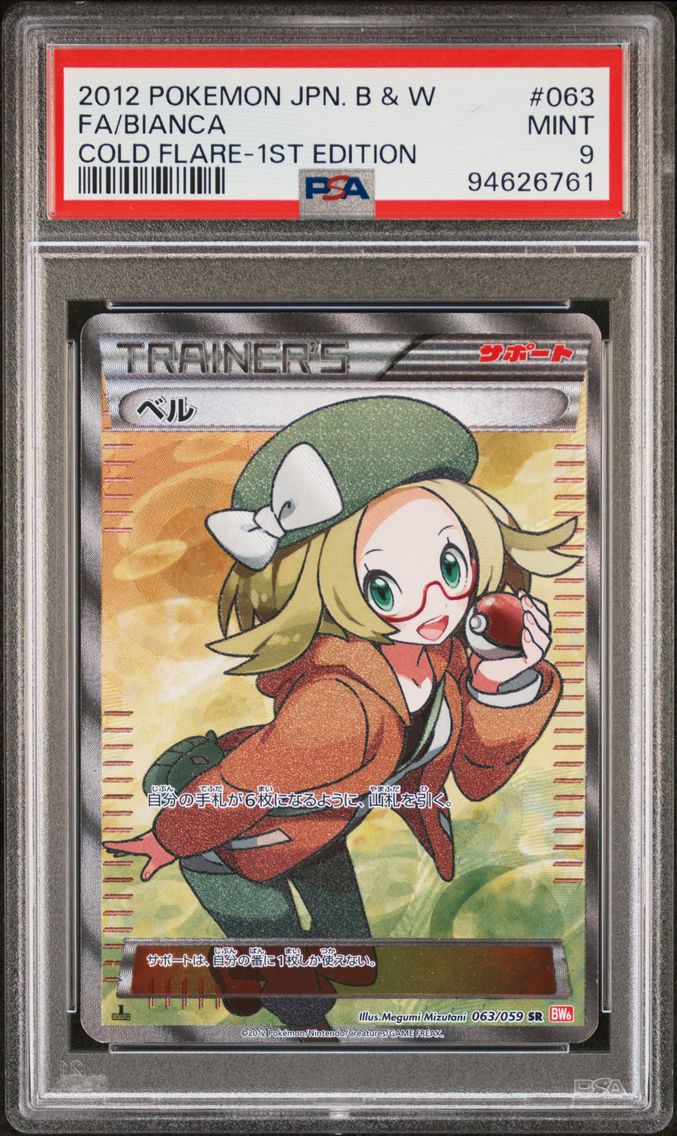 2012 #063 Full Art/Bianca 1st Edition PSA 9 Japanese Black & White Cold Flare Pokemon