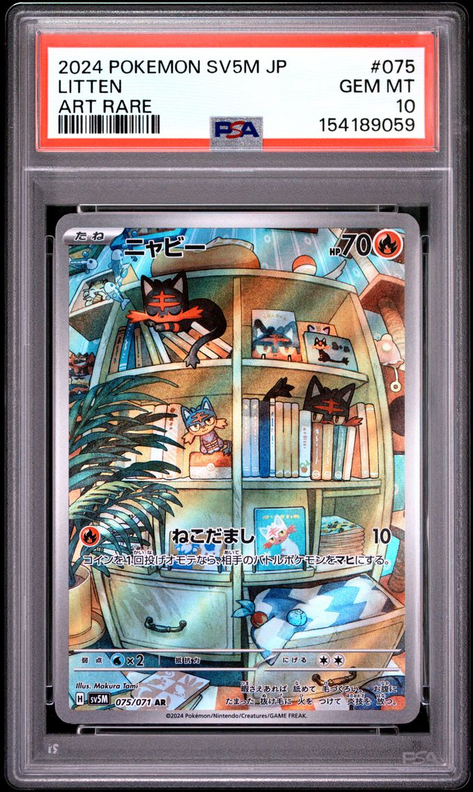 2024 #075 Litten PSA 10 Japanese Sv5m-Cyber Judge