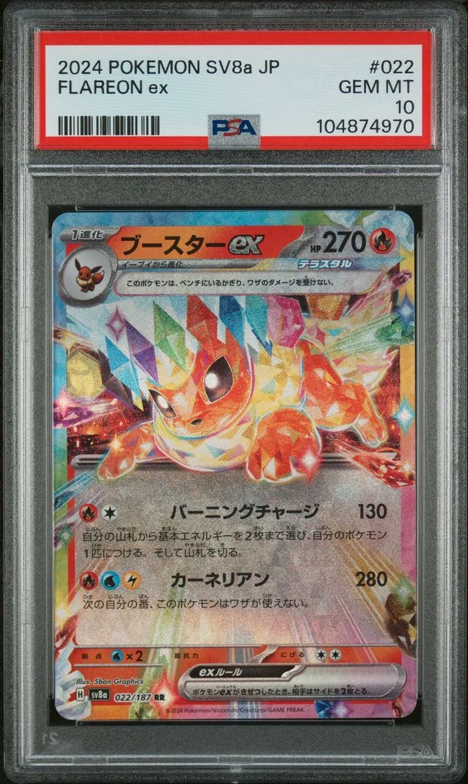 2024 #022 Flareon EX PSA 10 Japanese Sv8a-Terastal Fest EX