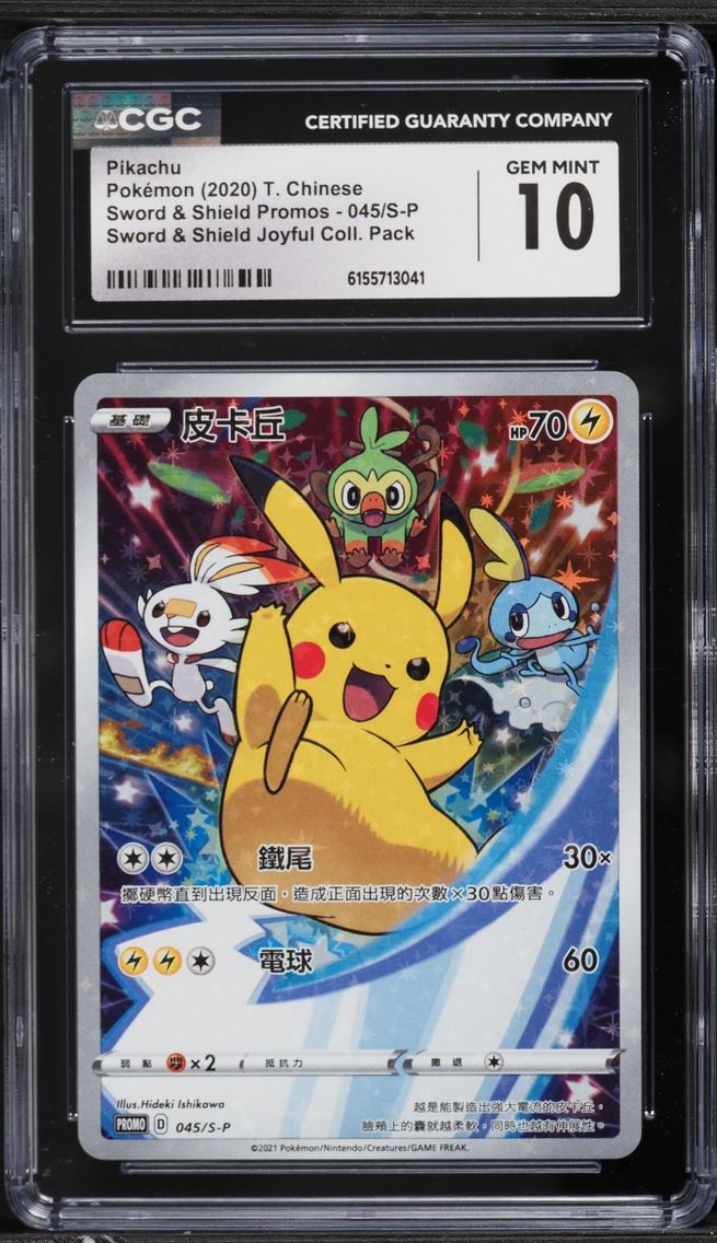 2020 Pokemon Chinese SWSH Promo Joyful Collection Full Art Pikachu #45 CGC 10 GEM MINT