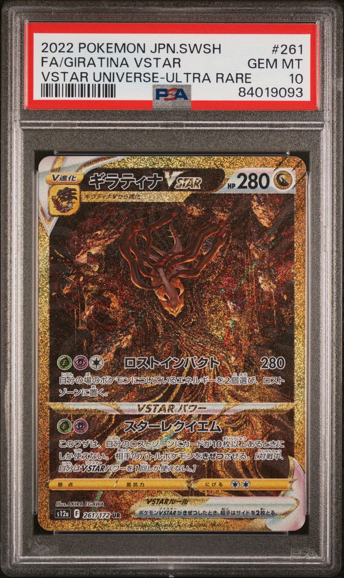 2022 #261 Full Art/Giratina Vstar PSA 10 Japanese Sword & Shield Vstar Universe