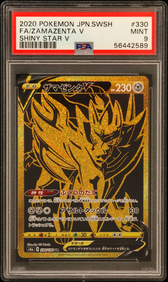 2020 #330 Full Art/Zamazenta V PSA 9 Japanese Sword & Shield Shiny Star V