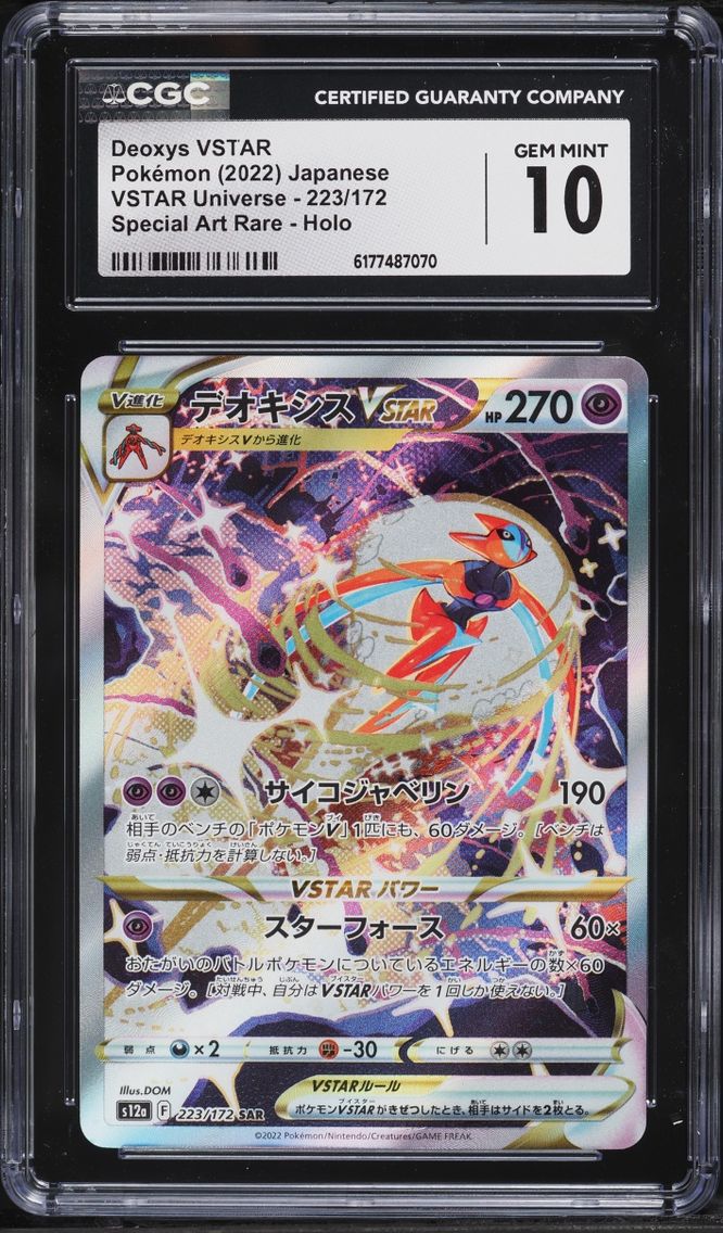 2022 Pokemon Japanese Sword & Shield VSTAR Universe SAR Deoxys VSTAR #223 CGC 10 GEM MINT